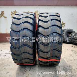 17.5 20.5 23.5 供30 29.5 载机工程轮胎15.5 26.5 25R25 50铲车装