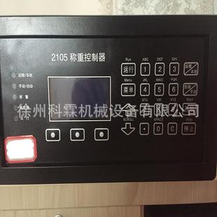 厂家现货直发 2105给煤机称重仪表 2105积算仪 称重显示器