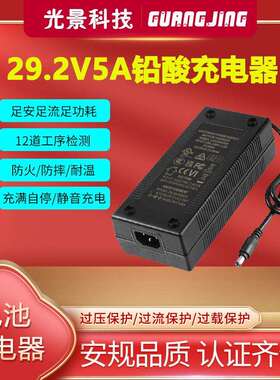29.2V5A充电器 UL CE PSE KC SAA认证24V5A铅酸蓄电池充电器