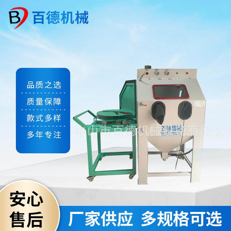 喷砂机 工业BD9080推车转盘模具喷砂机喷砂设备 转盘式模具喷砂机