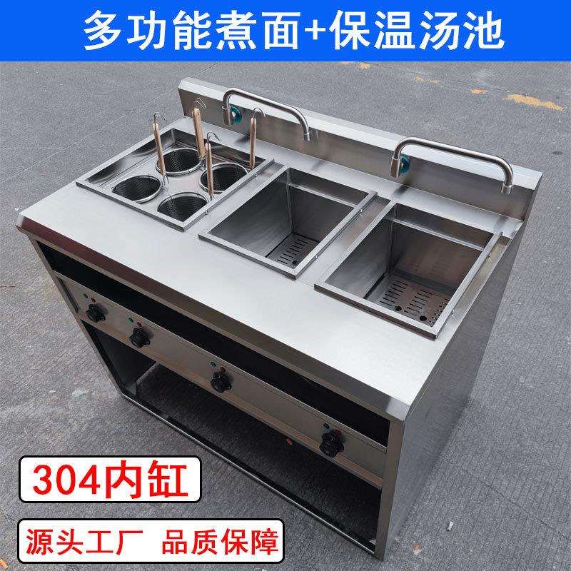 多功能煮面炉商用电热四6头六9孔煮面机麻辣烫煮锅煮粉馄饨米线炉