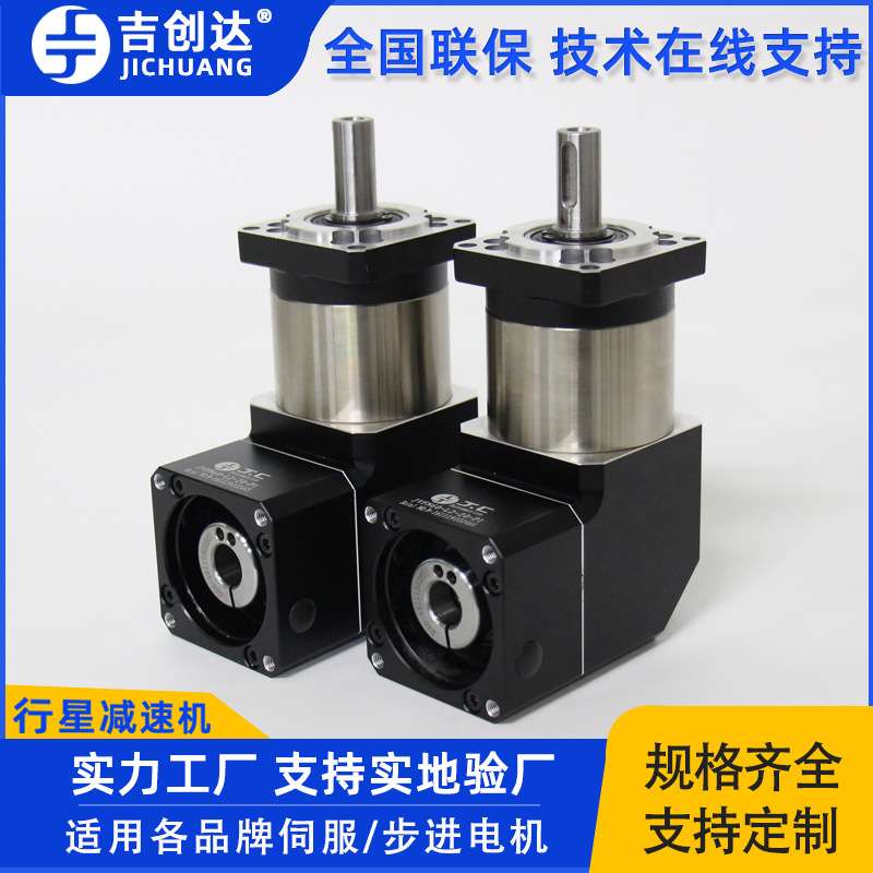 减速机JVF60-L2-12-P1伺服电机用二级12速比直角卧式行星减速箱