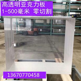高透明压克力板有机玻璃板厚板加工抛光20-30-50-200mm磨砂板