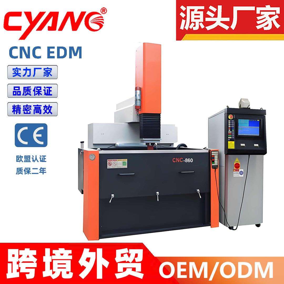 电火花机生产螺纹模具加工镜面火花机CNC850牛头电火花机床