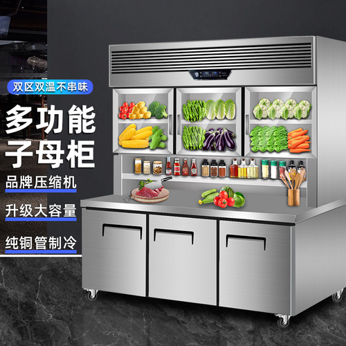 厨房多功能子母柜商用q冷藏冷冻一体展示柜不锈钢工作台大冰柜