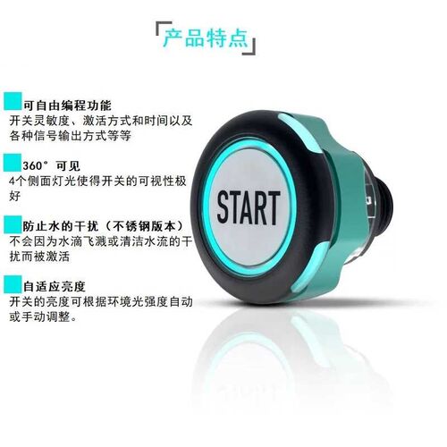 机械自动化感应触摸开关 机器按键 停止开关启动按钮