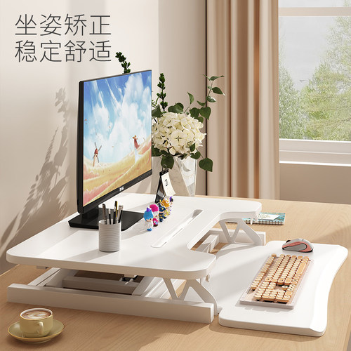 可升降站立式桌面工作台增高笔记本电脑桌M台式简约办公桌折叠支