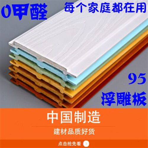 生态木天花吊顶绿可木护墙板墙裙装修装饰材料95浮雕集成墙板pvc