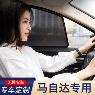 马自达CX-5昂克赛拉CX-30阿特兹CX-50行也XC-4/CRX-8马6网纱遮阳