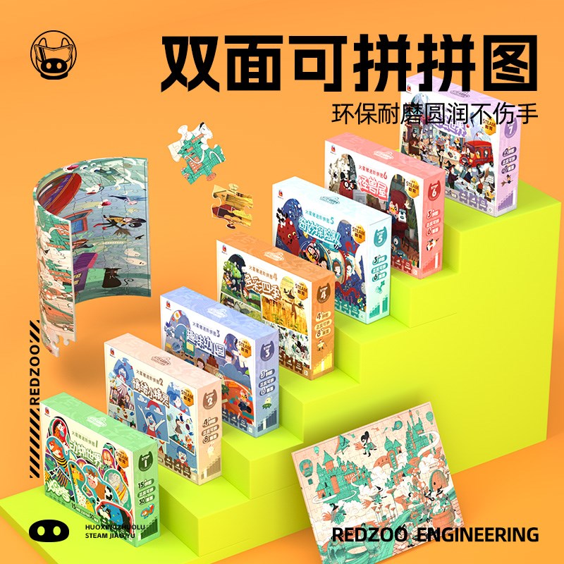 火星猪儿童拼图益智女男孩1礼物3到6岁小孩2幼儿园4平图5宝宝玩具