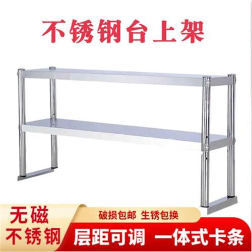 25宽不锈钢货架两三层奶茶店台z上架工作台台面立架操作台上置物