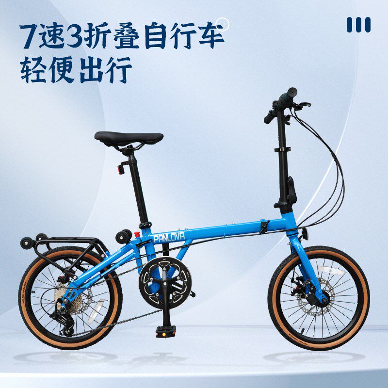 16寸超轻e三折折叠自行车高碳钢小巧便携代步车男女款7速碟刹单车
