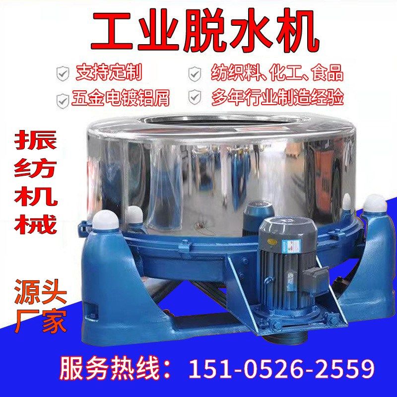 工业脱水机自动翻倒五金件铝屑钛屑药材食品N蔬菜纺织品脱油甩干