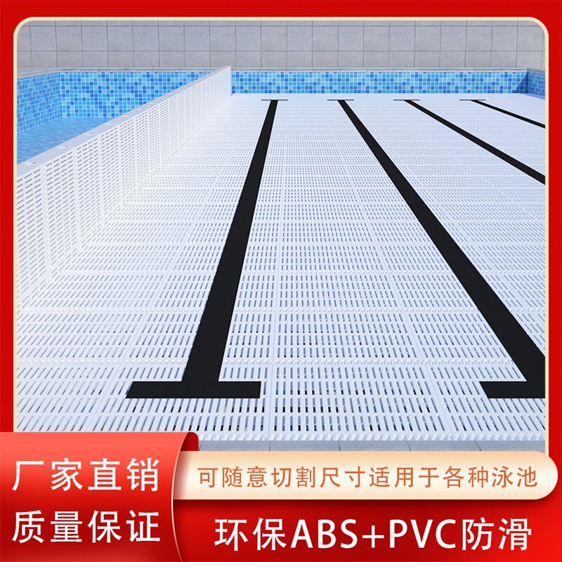 可移动式垫高游泳池护栏平台建造浅水区增高垫泳池垫高拆装式垫层