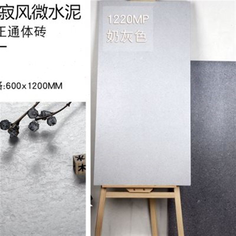 地板砖600x1200 客厅素色仿微水泥瓷砖灰色哑光卫生间 侘寂风地砖