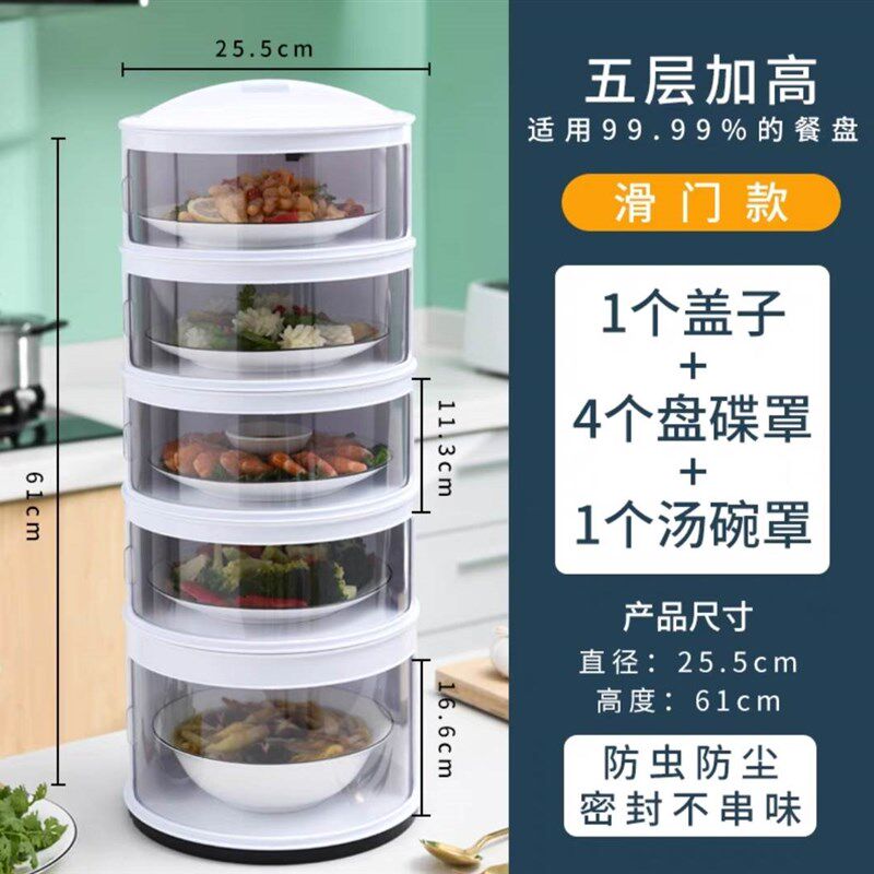 透气盖菜罩饭菜保温食物罩厨房剩菜收纳盒防尘罩菜盒盖菜的防尘罩
