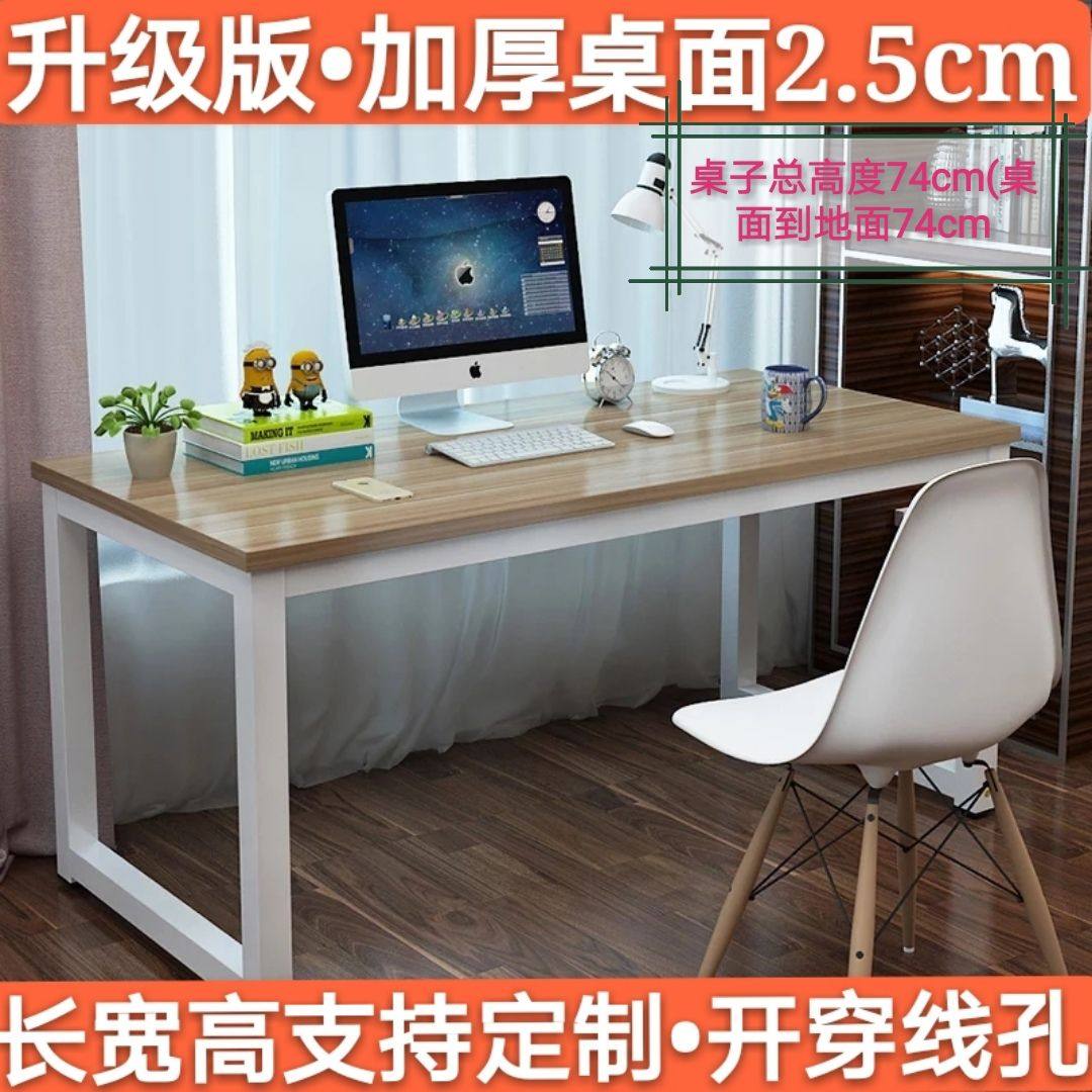 可定制尺寸电脑书m桌 加厚刨花板学习桌 简约现代长条书桌