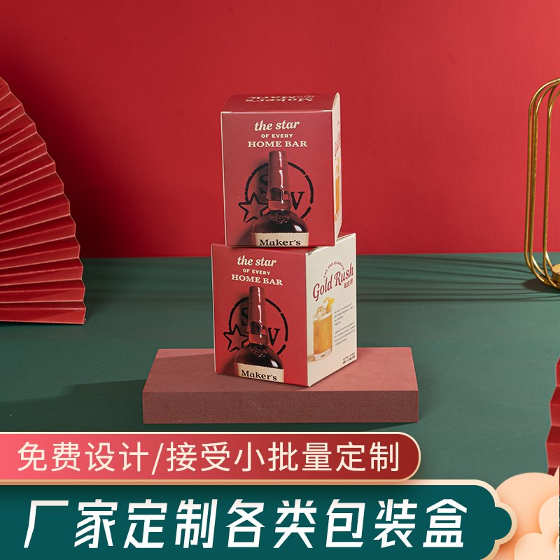 定制产品包装盒鸡尾酒品白卡小批量印刷广告设计定做