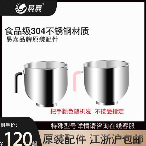 易嘉鲜奶机厨师机配件商用厨师机鲜奶机配件家用鲜奶机配件