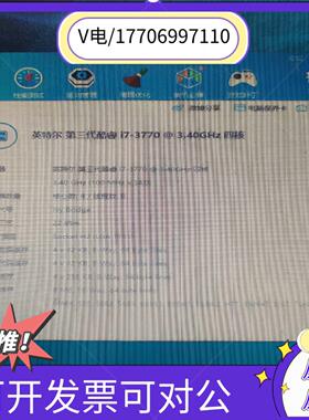 i7 3770 4核8线程 1155 支持H61M B75M