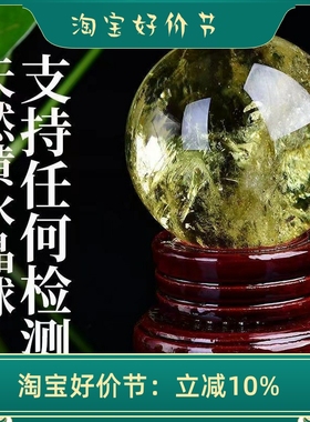 天然黄水晶球原石摆件客厅玄v关卧室办公室家居装饰品开业乔迁礼
