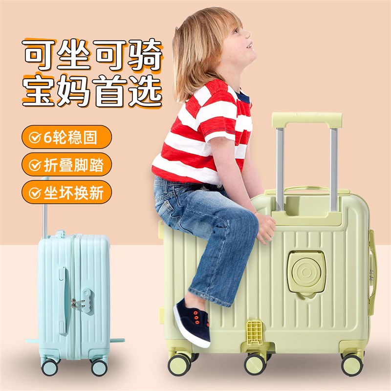 儿童行李b箱六轮可坐骑宝宝小型旅行箱轻便带娃拉杆密码箱2025新