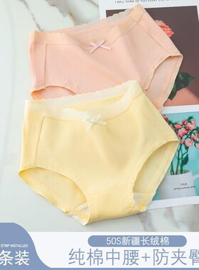 3条装纯棉中腰三角内裤日系w女士全棉螺纹棉亲肤透气大码青年裤头