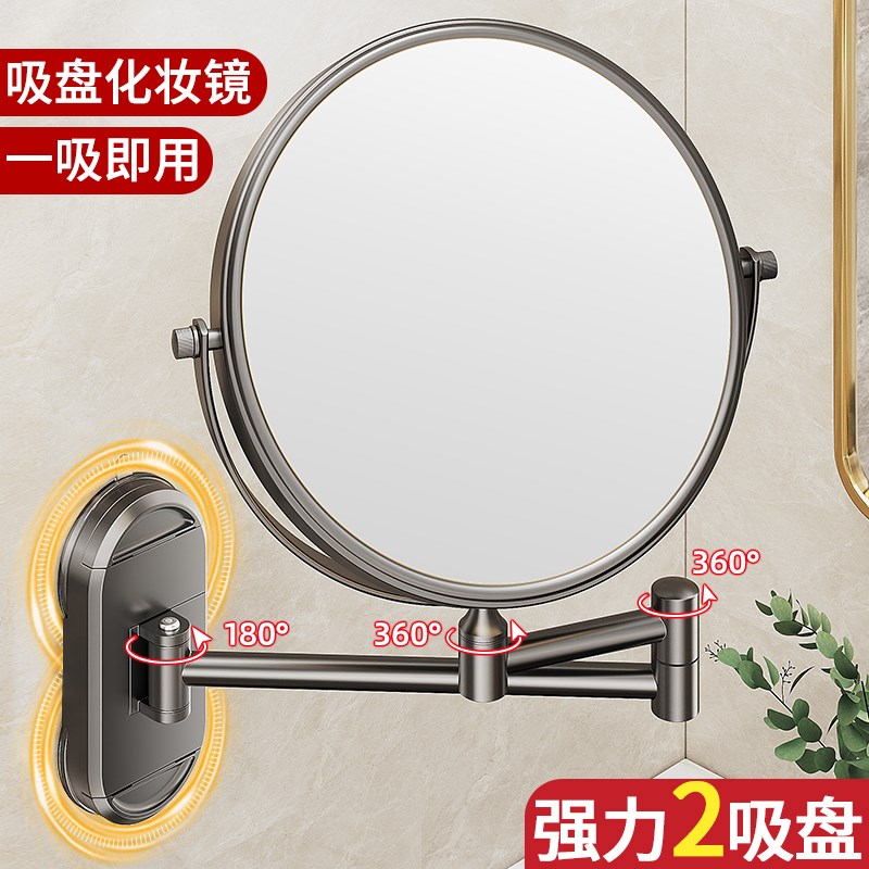 吸盘化妆镜免g打孔化妆室可折叠双面旋转放大墙上可移动带灯美容