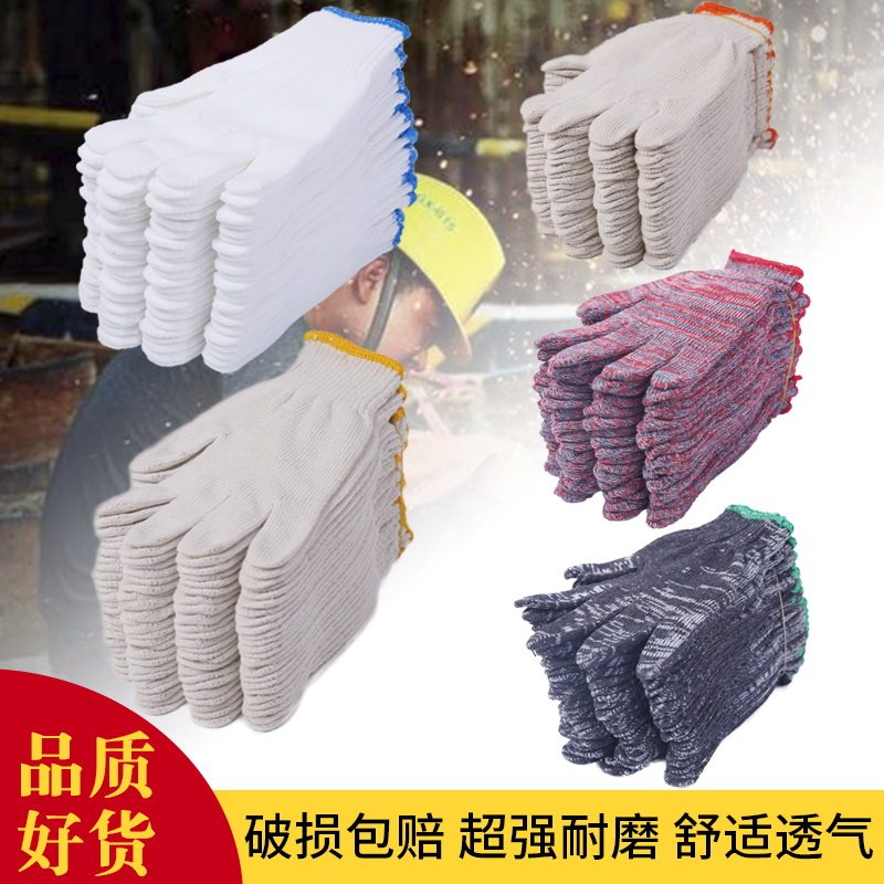 手套 劳保手套 加厚耐磨棉线修车建G筑工人干活工地搬砖大批量使