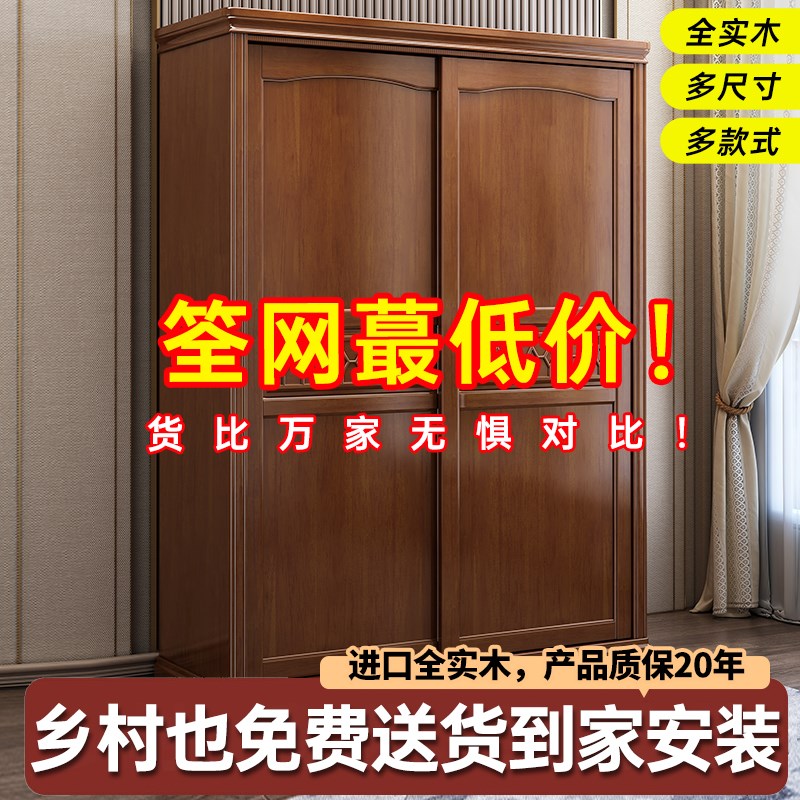 实木衣柜现代中式k两三四门推拉滑移门简约家用卧室带镜子衣橱柜