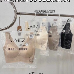 黛美芮森色系77035新款云感果冻衣无H钢圈固定杯衣宽肩带抹胸美背