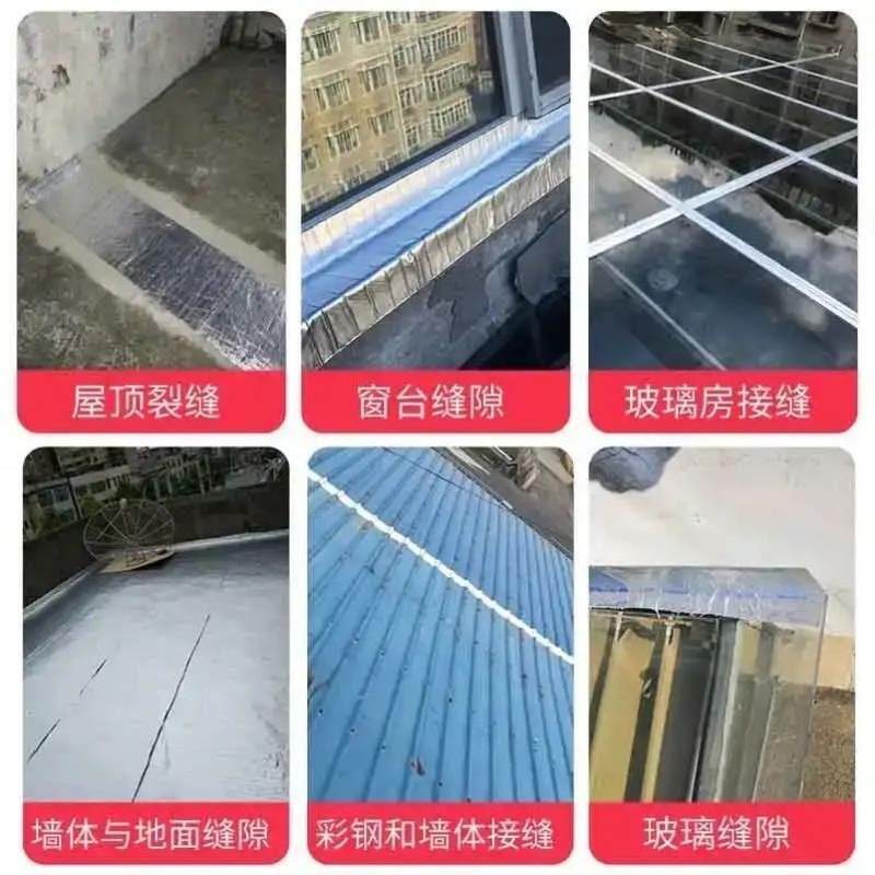 平房防水补漏材料房屋裂t缝胶带丁基卷材自粘屋顶防漏水贴房顶