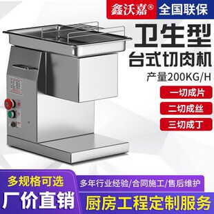 多功能台式切肉片机商用立式电动切丝机切肉丁机S全自动高速不锈