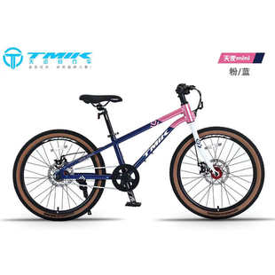 实体店TMIK天迈天使150儿童山地自行车男孩女孩减震碟刹单车
