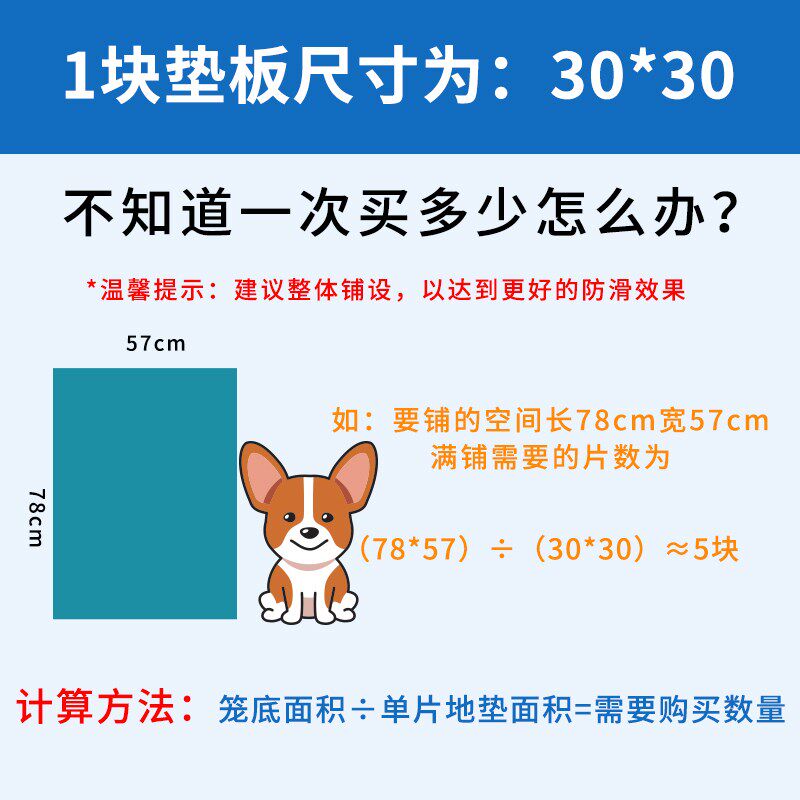 狗笼垫板塑料板网格垫脚板底部底网片宠物狗狗笼子里铺的垫子