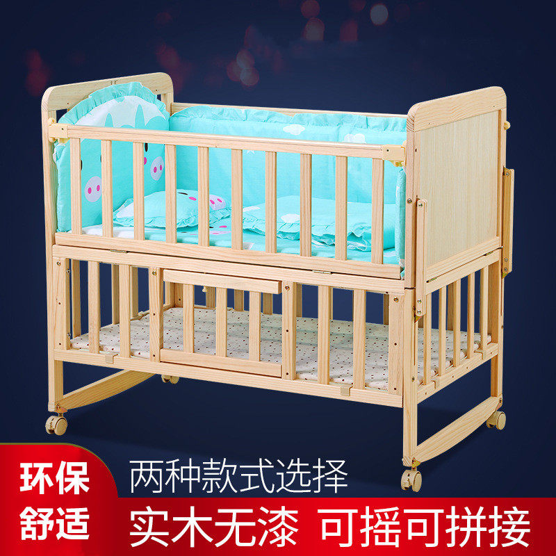 新款可调节婴儿床实木加大床宝宝床双层无漆多功能可拼Y接新生儿