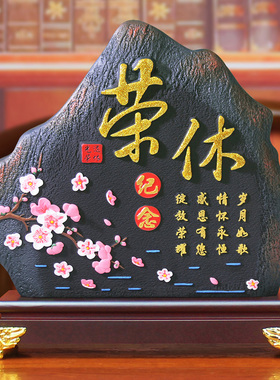 退休纪念品定制送领导男女同y事职工老师欢送会荣休礼物炭雕摆件