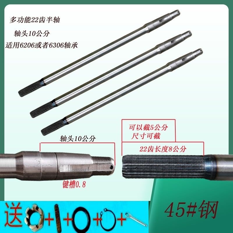 电动四轮22齿半轴10轴头10公分花键三轮传动轴6206半轴电轿车半轴