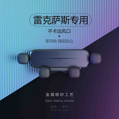 适用于雷克萨斯ES200手机车载支架RX300/NX/UX/RLS/CT专用导航底