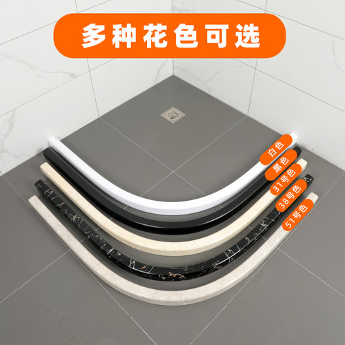 实心扇形弧形挡水条PVC塑钢仿大理石纹半圆弯浴室化妆室淋浴防水