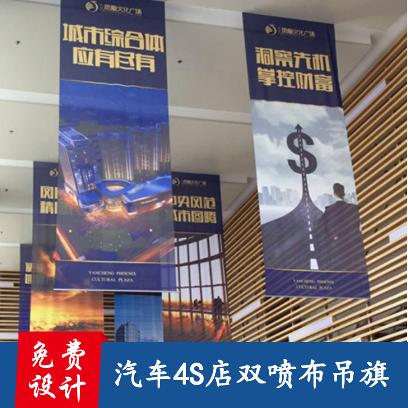 双喷布吊旗高档4s开业吊旗定制商场中庭双面吊旗展会设计吊幔夹黑