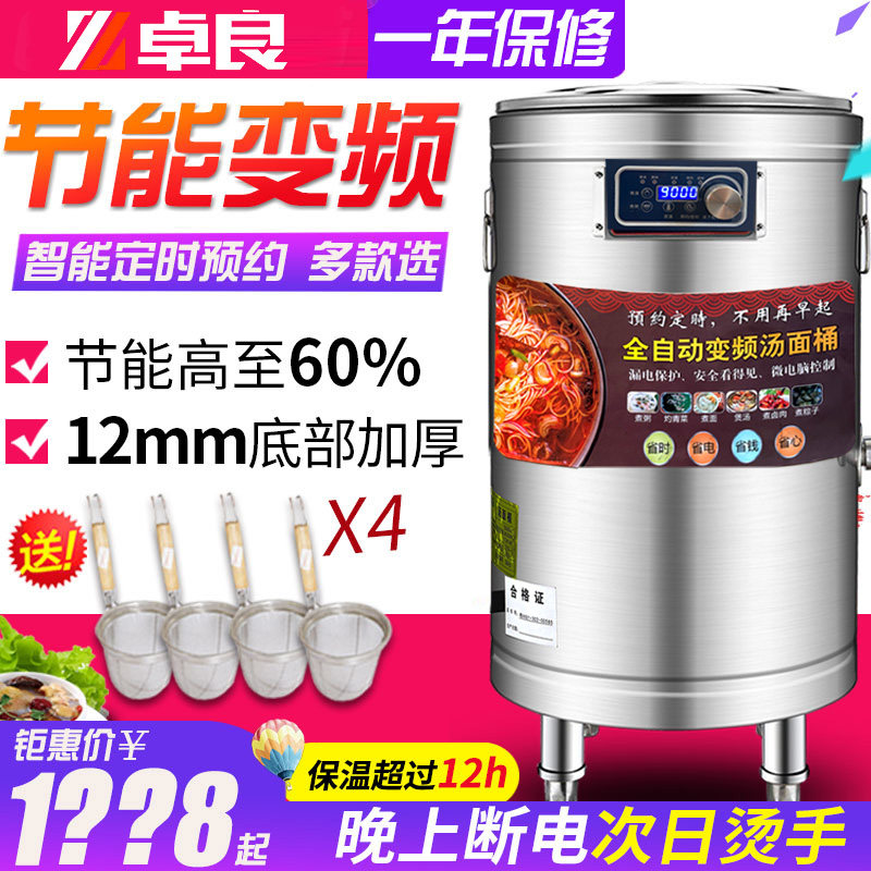 卓良 平底煮f面炉商用 汤粥炉电热多功能定时煮粥锅节能汤面炉保