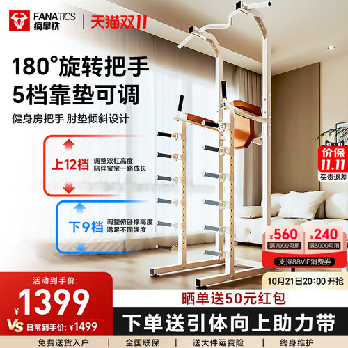 疯拿铁单杠家用引体向上架子商用单双杠家庭免打孔落地式训练器