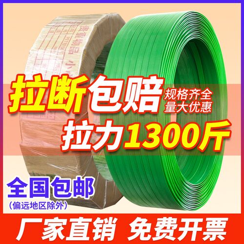 透明款塑钢打包带i捆扎带1608PET塑钢带塑料纺织带1910重物打包带