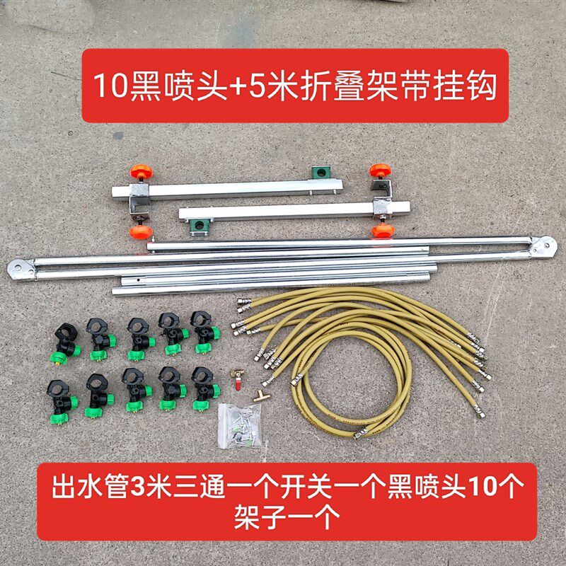 后挂式喷药机架折叠喷杆喷头固定支撑架2米3米4米V5米喷药机配件
