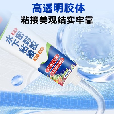 水管堵漏胶防水密封胶可水下粘接带透明玻璃鱼缸漏水修补专用胶瓷