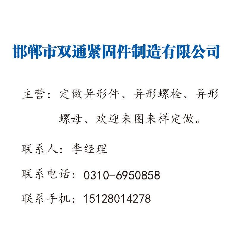 各种非标台阶螺母 批量生产M8M10T型焊接螺母 加厚圆柱台阶紧固件