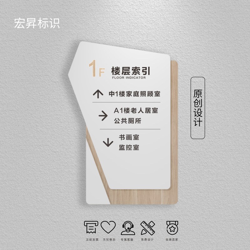 定制:高c档亚克力门牌楼层索引牌办公室楼梯导视牌