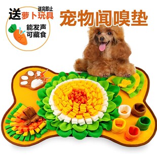 新款宠物嗅闻垫室内遛狗宠物闻嗅垫释放精力寻宝毯慢食垫摇粒绒
