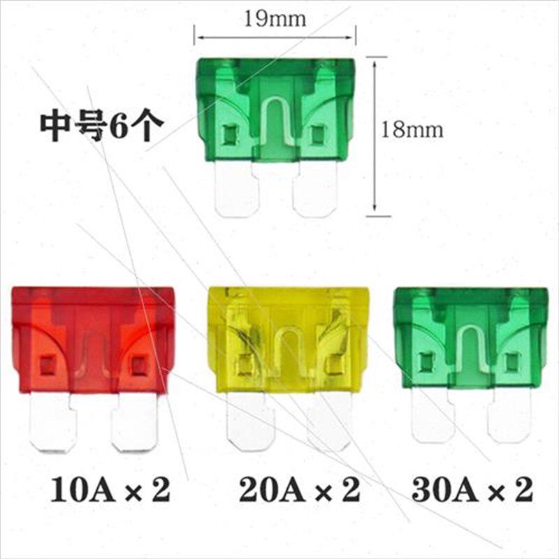 汽车30A中号保险片取电器防水10A小号保险丝盒改装货车保险管插座